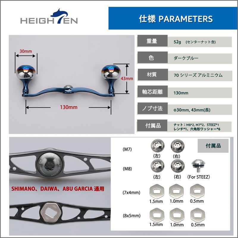HEIGHTEN 130/120/115mm Reel Handle for Shimano Daiwa Abu Garcia Compatible