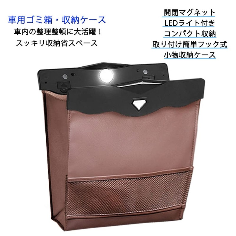 DEWEL Car Trash Can, Car Trash Can, Car Storage Case,