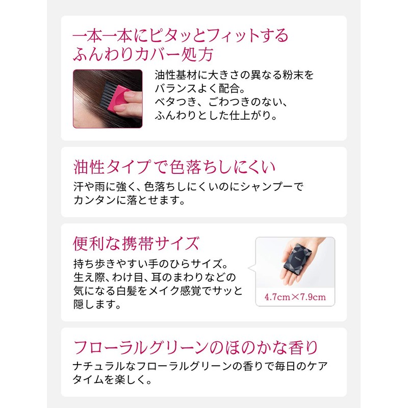 Hair Foundation darkbrown