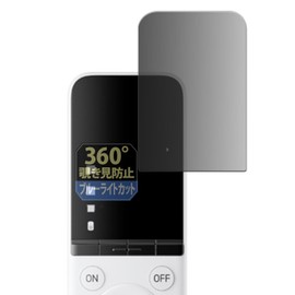 Leipsden SwitchBot Learning Remote Control Compatible Privacy Dome Protective Film 360 Degree Anti-Prying Privacy Reduction Reflection Made in Japan