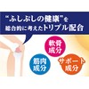 【公式】 わかさ生活 グルコサミン ＆ ロコモ PRO (プロ) 93粒入り (1ヵ月分) 1日3粒