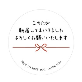 Moving Greeting Stickers (24 pieces) (White)