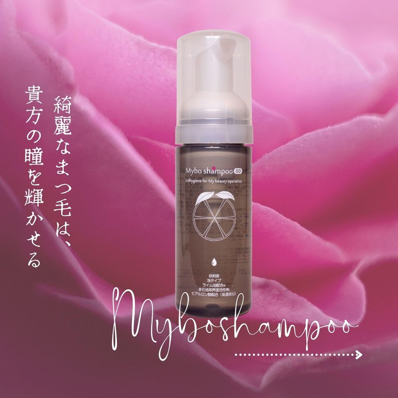 myboshampoo eyelash shampoo supervised by LIME Research Group, Eyelash Serum,