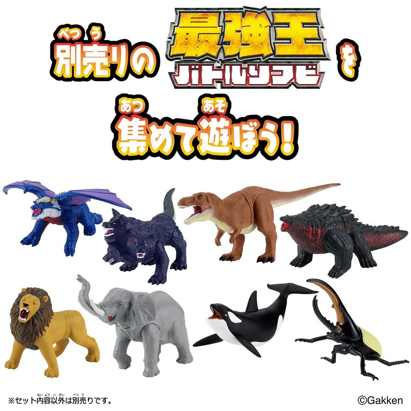 Saikyoku Picture Book Saikyo Battle Sofubi Cerberus