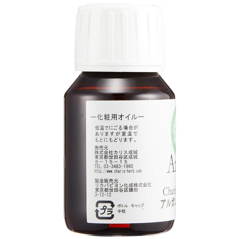 karisu 成城 Carrier Oil of Gun Organic 50ml