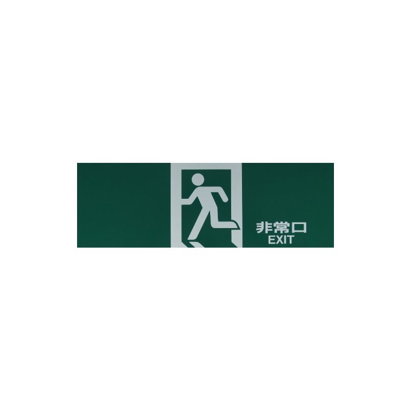 Hikari PK310-39 Emergency Plate Emergency Exit