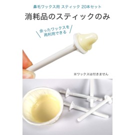 wumio Nose Hair Wax Sticks Only Set of 20 Brazilian Wax Nose Hair Removal Trial Stick Tweezers Nose Hair Care Sneak Stick Wax Stopper