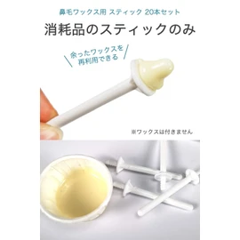wumio Nose Hair Wax Sticks Only Set of 20 Brazilian Wax Nose Hair Removal Trial Stick Tweezers Nose Hair Care Sneak Stick Wax Stopper