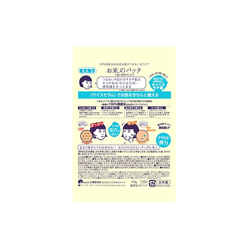 Keana Nadeshiko Keana - Arroz (170 g)