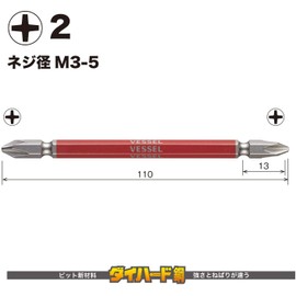 Vessel GS10P2110F Double-Ended Plus Rigid Bit, 40V Compatible, Colored, +2 x 110, Set of 10