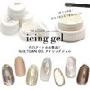 Nail Town Gel Icing Gel, 0.1 oz (3 g) (Clear),
