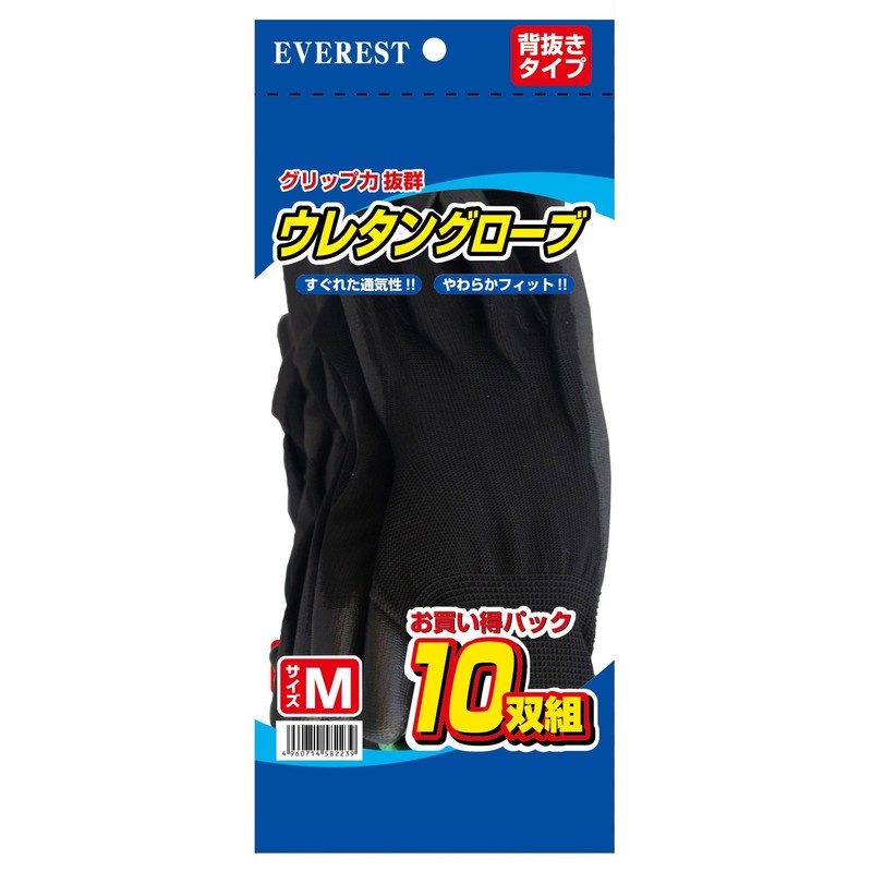 Urethane Gloves 10 Pairs Medium Black