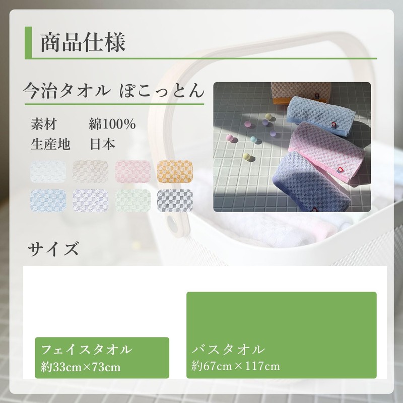 Imabari Towel Brand POCOTTON Face Towel, Set of 2, 13