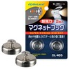 OnLoad OL-405 Magnetic Hooks, Pack of 2, Super Strong Magnets,