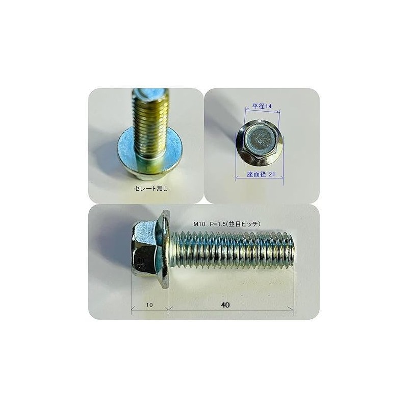 M10 (P=1.5 coar) X40L (under neck) Flange Bolt Iron Uniqlo