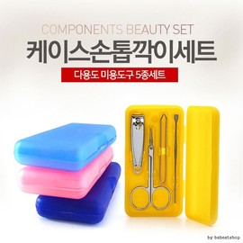 Nail Care Set with Case (7-Piece/4-Piece) & Ear Pick 6ea