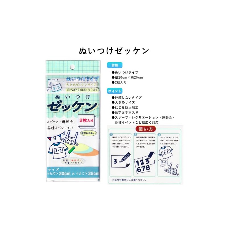 Sewn Bibs Gymnastics Clothes, Anti-Drafting