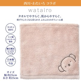 Nishikawa TT43850613 Miffy Handkerchief Towel, 9.8 x 9.8 inches (25 x 25 cm), Washable, 100% Cotton, Watairo, Boris DB3624, Made in Japan, Beige