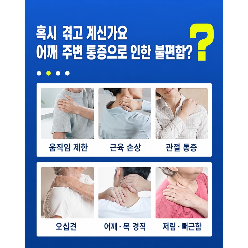 2+2 [직영 공장] 어깨 케어 패치 2+2 [Direct Factory] Shoulder