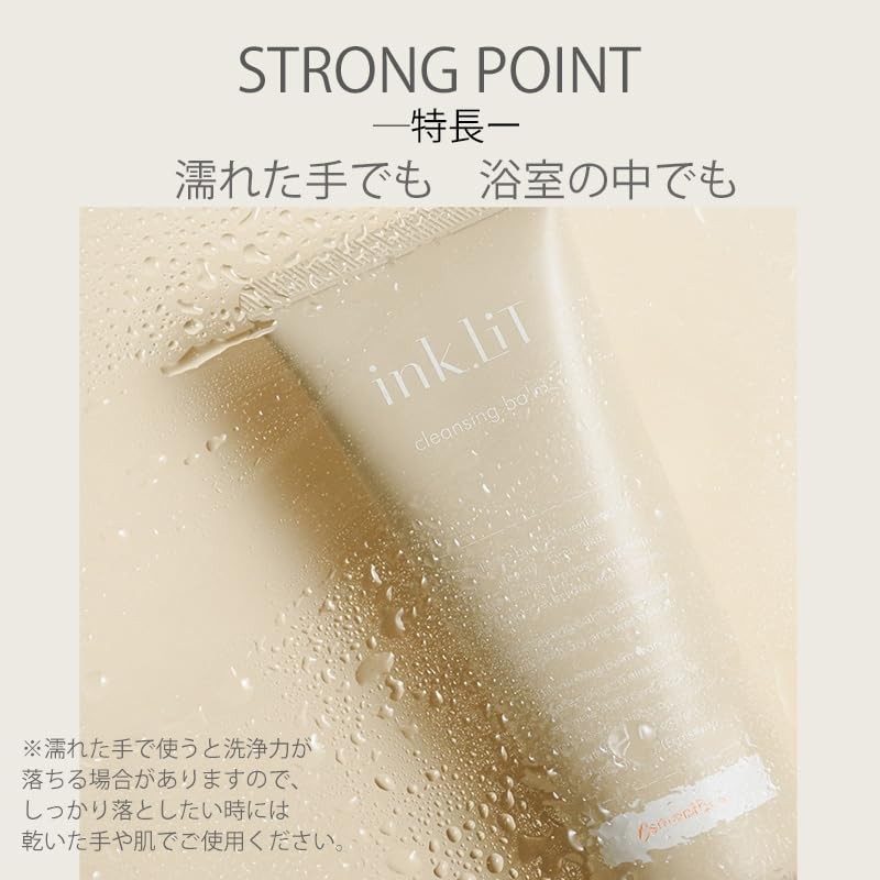 ink.LiT Tube Cleansing Balm, Set of 3 (Fresh Citrus)