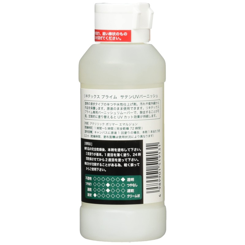 LIKITEX Acrylic Paint, LIKITEX Prime, Satin UV Burnish, 4.2 fl