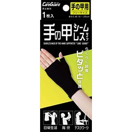 Newborn Hand Supporter, Care Guard, Seamless Back of Hand, 1 Piece x 3 Piece Set Supporter