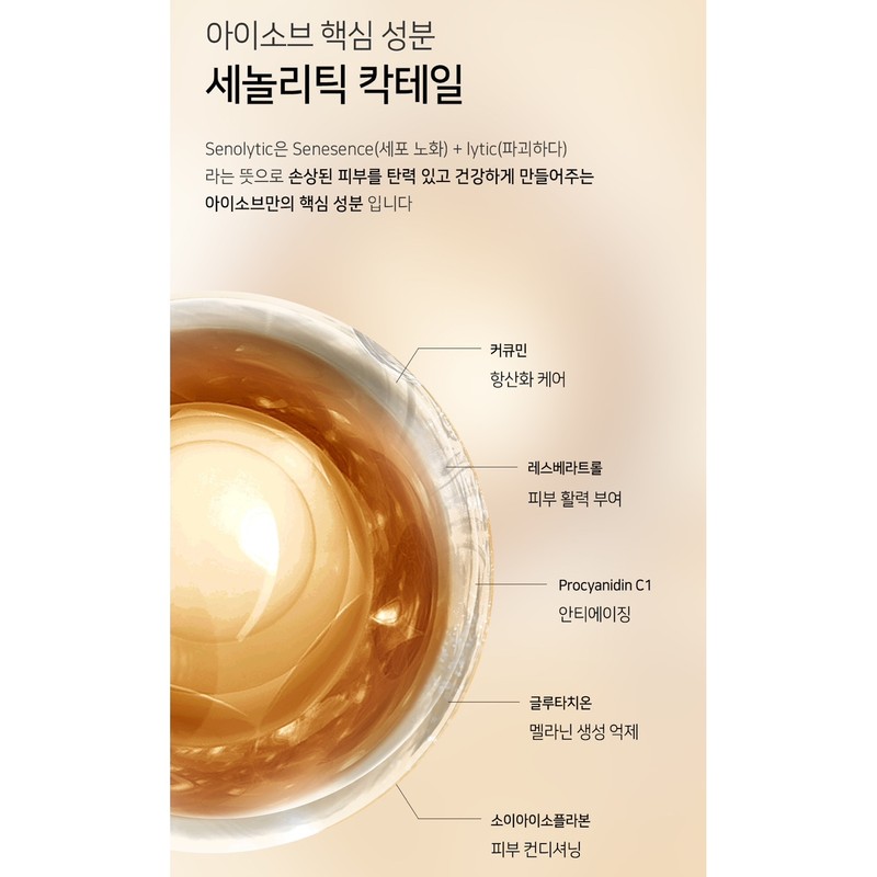 Isorb/Skin Boosting Act Serum 50ml Daily Energy Boost / 아이소브/