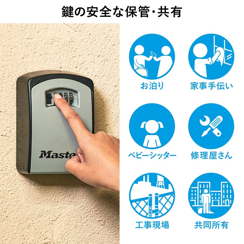 Master Lock(マスターロック) キーボックス 鍵収納 ダイヤル 暗証番号設定 屋外 壁掛け ダイヤルカバー付 本体幅106mm