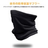 HUIKKJP Neck Warmer, Head Cover, Fleece, Cold Protection, Sports, Lightweight,