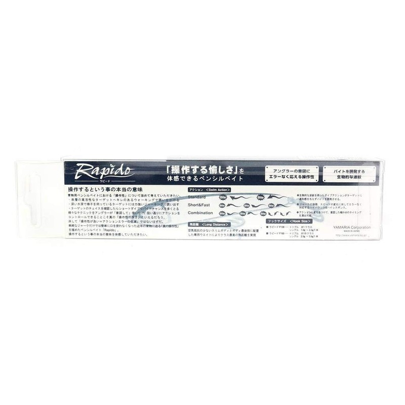 Maria B08H Pencil Bait Rapid F130, 5.1 inches (130 mm),