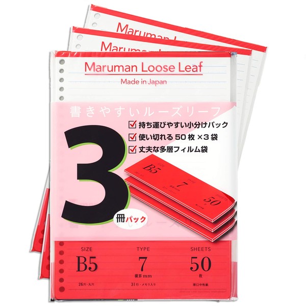 Maruman Loose Leaf B5, Horizontal Rule, 0.3 inches (7 mm),