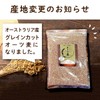LOHAStyle お米みたいに炊けるオーツ麦 900g グレインカット[約20倍の食物繊維]