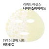 Dr.Jart+ Brightamin Brightening Plumping Mask 1ea - Dr.Jart+ Brightamin Brightening