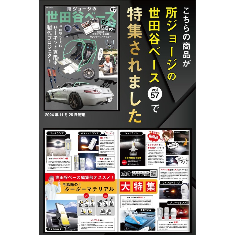 Bu-Bu Softly Bright LED Position Lamp, Material: T10 LED, Light