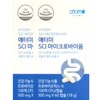 Atomy SCI Microbiome 300mg x 60 capsules x 2 boxes,