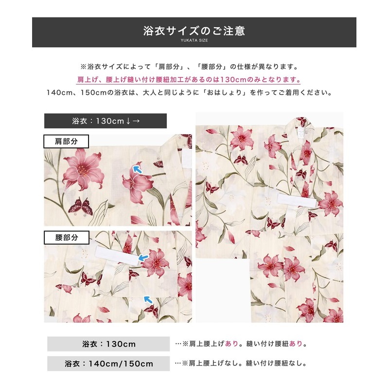 Kyoetsu Yukata Set, Girls Generated E, Changed Weaving, 2-Piece Set