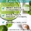 coco iine Enzyme Green Juice, 139 Types of Enzymes, Produced