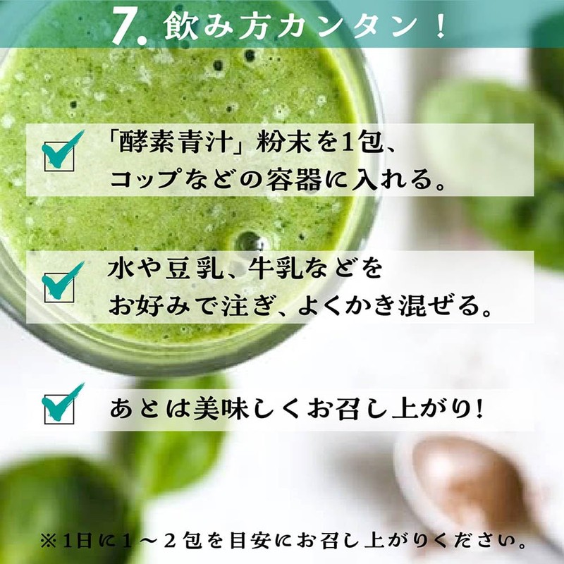 coco iine Enzyme Green Juice, 139 Types of Enzymes, Produced