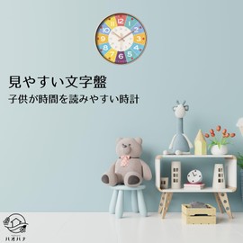 Haohana Educational Clock, Wall Hanging, Children, Time Learning, 24 Hour Display, Auxiliary Numbers, Quiet, Large, Easy to Read, Cute, Colorful, Stylish, Children's Room, Nursery, Kindergarten