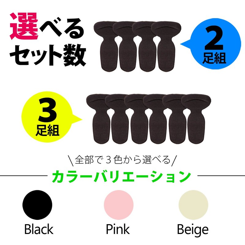 PhoenixSole Anti-Blocking Gel Cushion with Double Sided Tape, Black x