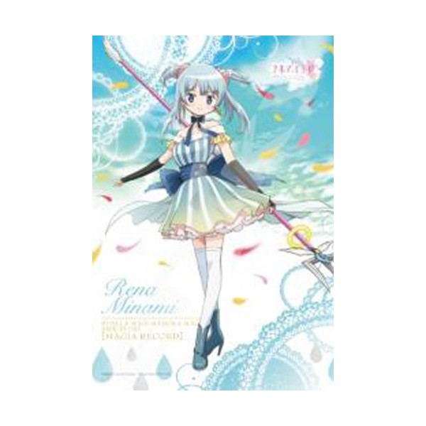 Ensky 208 Piece Jigsaw Puzzle Magia Record Water Wave Lena