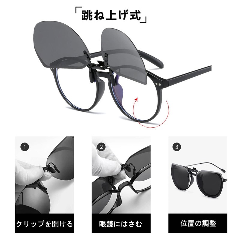 Clip-on Sunglasses, Polarized Lenses, Flip-up Type, Over Glasses, Cycling, Fishing,