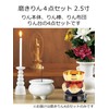 maruesu Please Category: Buddhist Ritual Implements Polished Apple Set of
