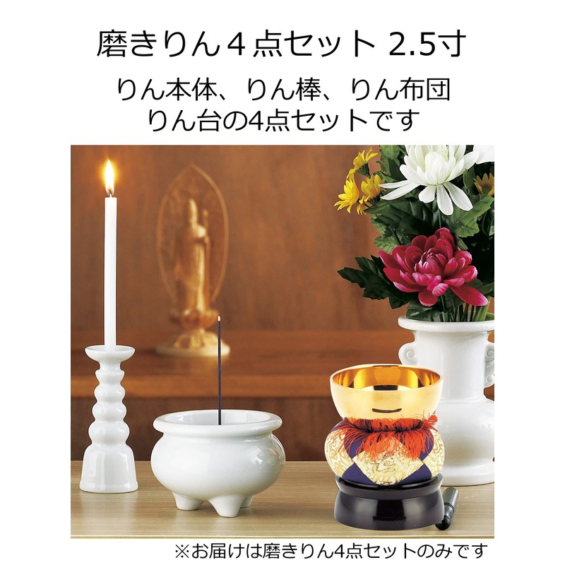 maruesu Please Category: Buddhist Ritual Implements Polished Apple Set of