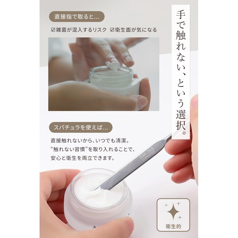 AMONA Spatula Surgical Stainless Steel 【Supervised by a beauty dermatologist】