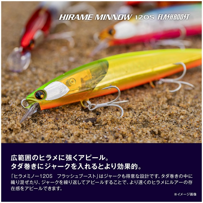 Shimano Surf Minnow Hot Sand Flush Minnow 120S Flash Boost