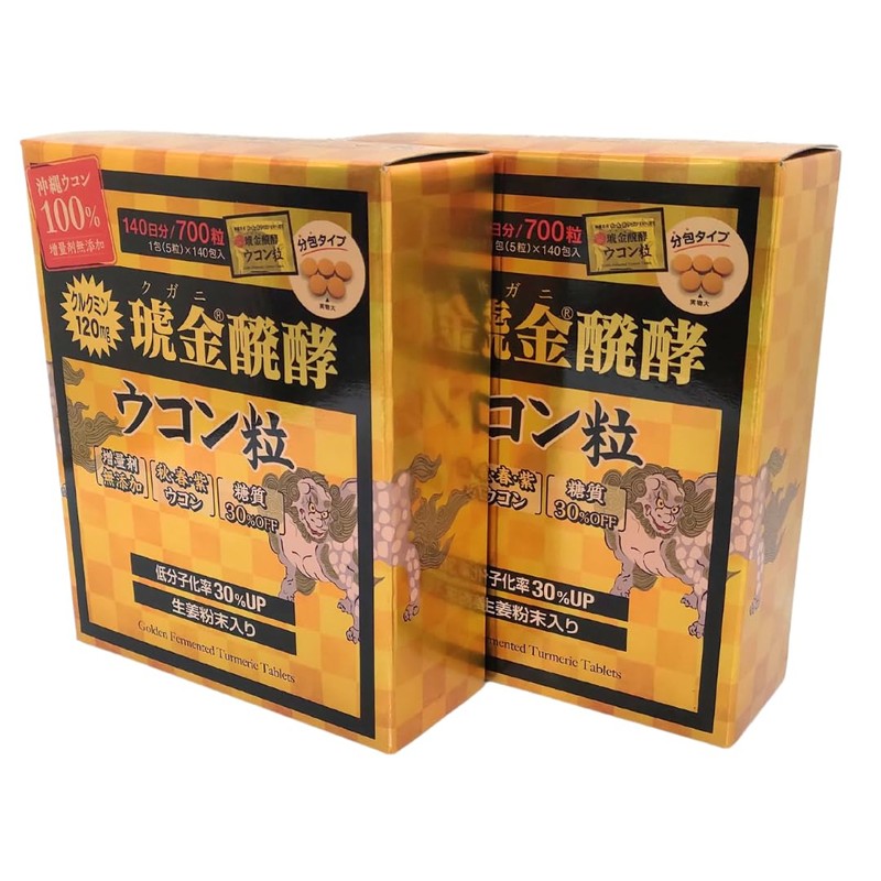 クガニ 醗酵 ウコン 粒 140日分 140包入(1包5粒入)×2箱【Activity公式】