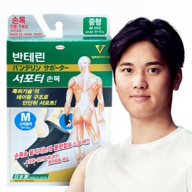 Vanterinkowa Otani Shohei Vanterinkowa Supporter Knee Joint Protector Baseball Golf Tennis Mountaineering Latest Manufacturing / 오타니 쇼헤이 반테린코와 서포터 무릎 관절 보호대 야구 골프 테니스 등산 최신제조
