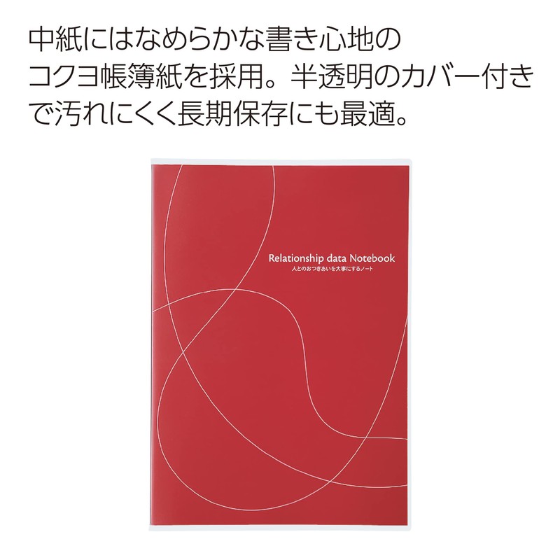 Kokuyo LES-R101 Relationship Data Notebook