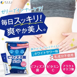 Fine Bifidobacterium Gelee, 20 Packets, Supplement, 5 Times More Than Yogurt, 10 Bifidobacteria Pouches of Oligosaccharides, Vitamin C Formula, Made in Japan